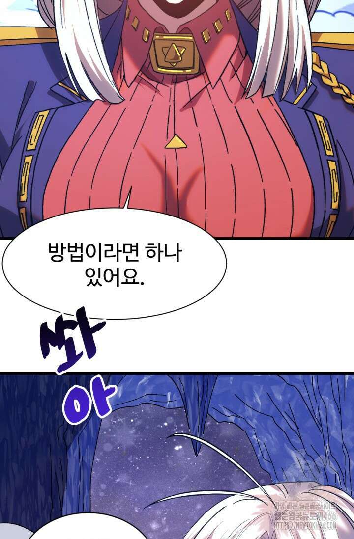 만년 후 미래에서 레벨업 149화 68