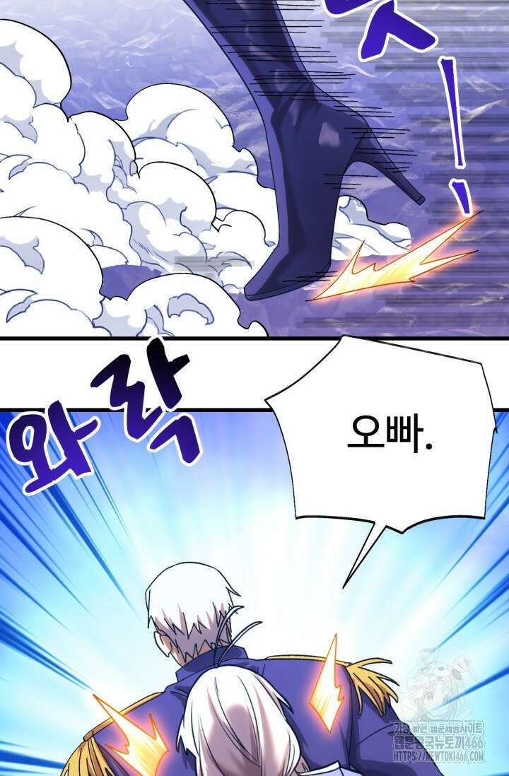 만년 후 미래에서 레벨업 149화 70