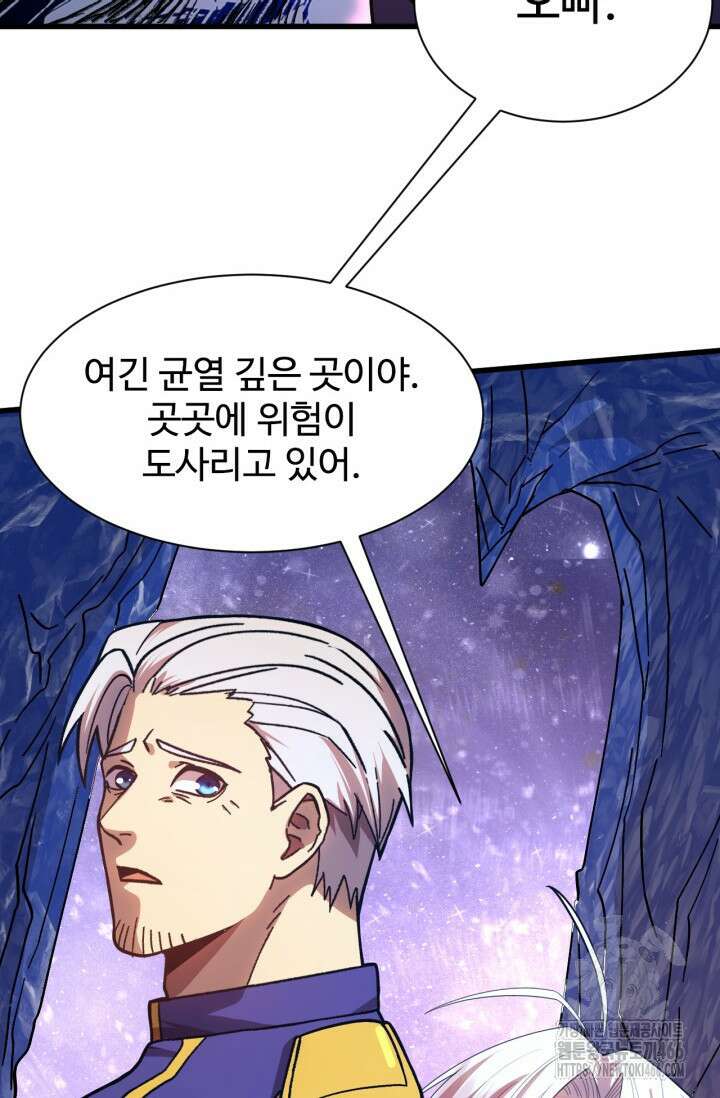 만년 후 미래에서 레벨업 149화 76