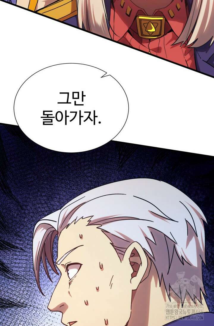 만년 후 미래에서 레벨업 149화 79