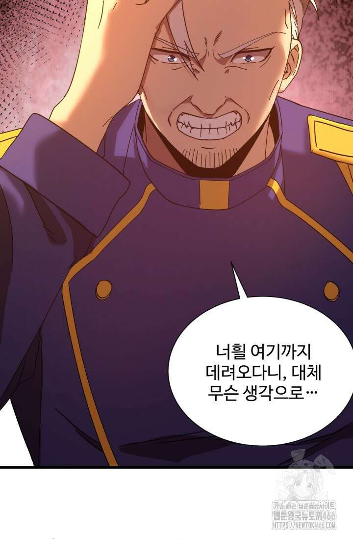 만년 후 미래에서 레벨업 149화 84