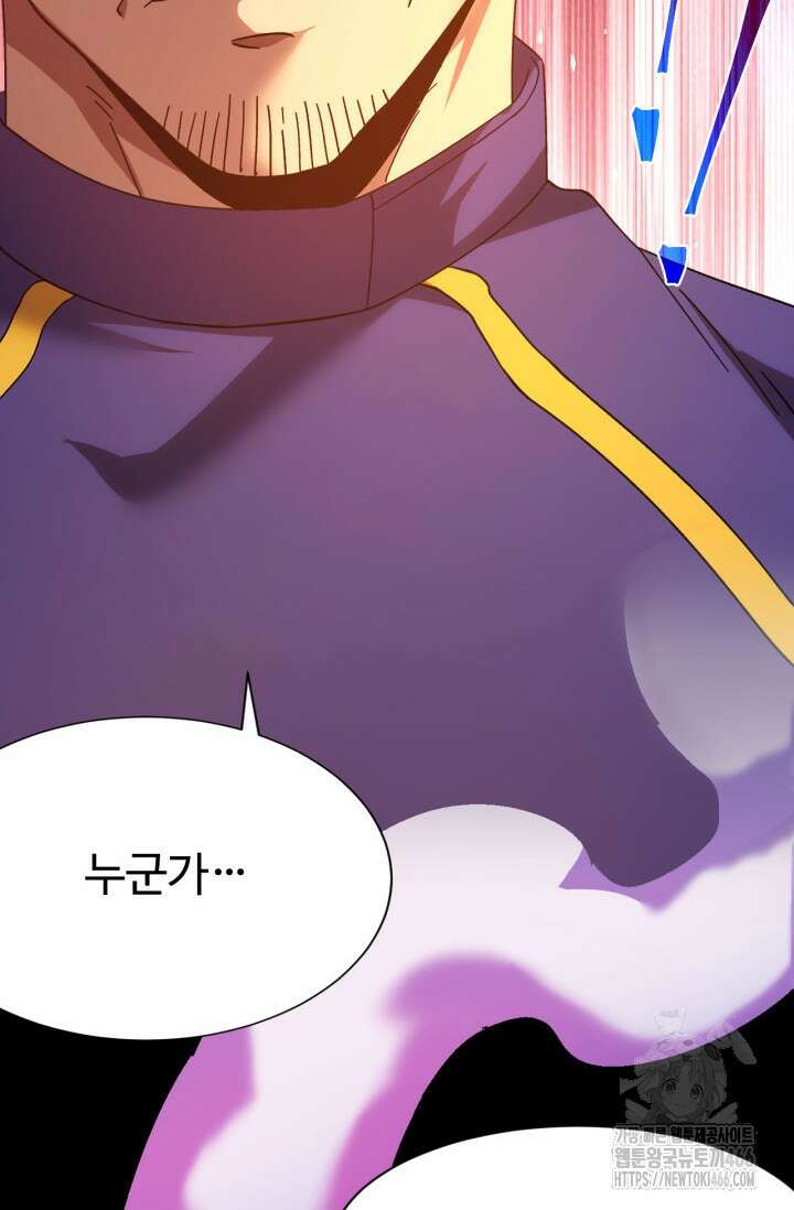 만년 후 미래에서 레벨업 149화 86