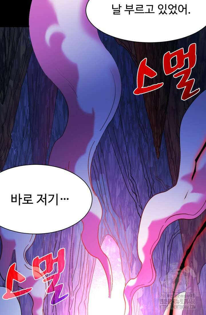 만년 후 미래에서 레벨업 149화 87