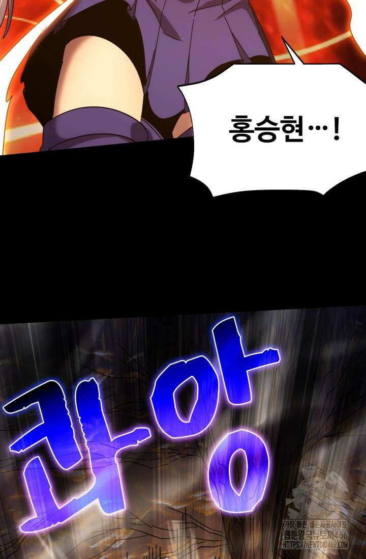 만년 후 미래에서 레벨업 149화 93