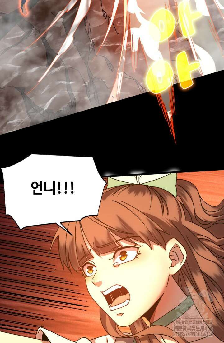 만년 후 미래에서 레벨업 149화 100