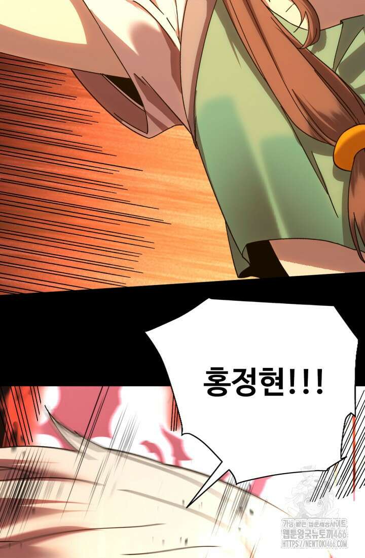 만년 후 미래에서 레벨업 149화 101