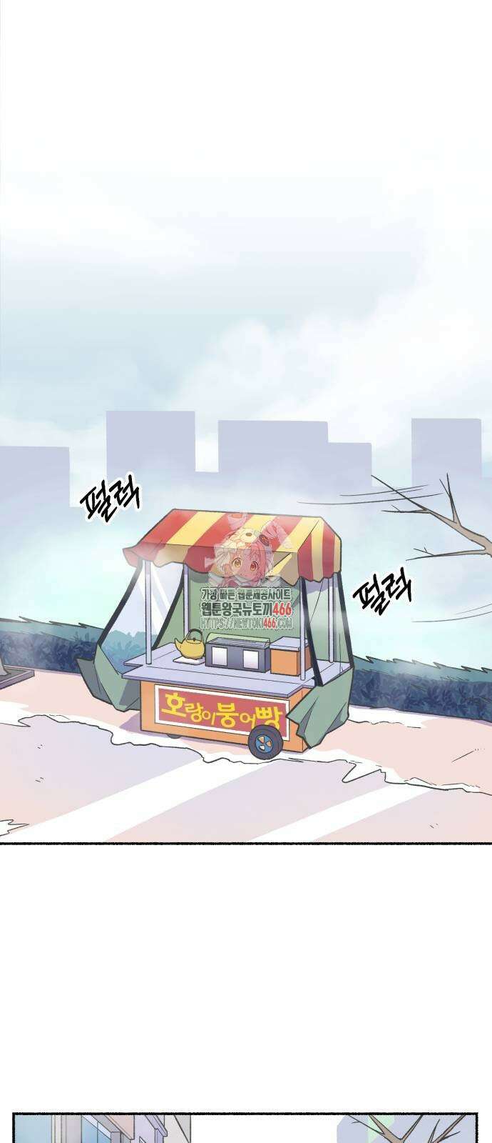 호붕빵 아저씨 16화 1