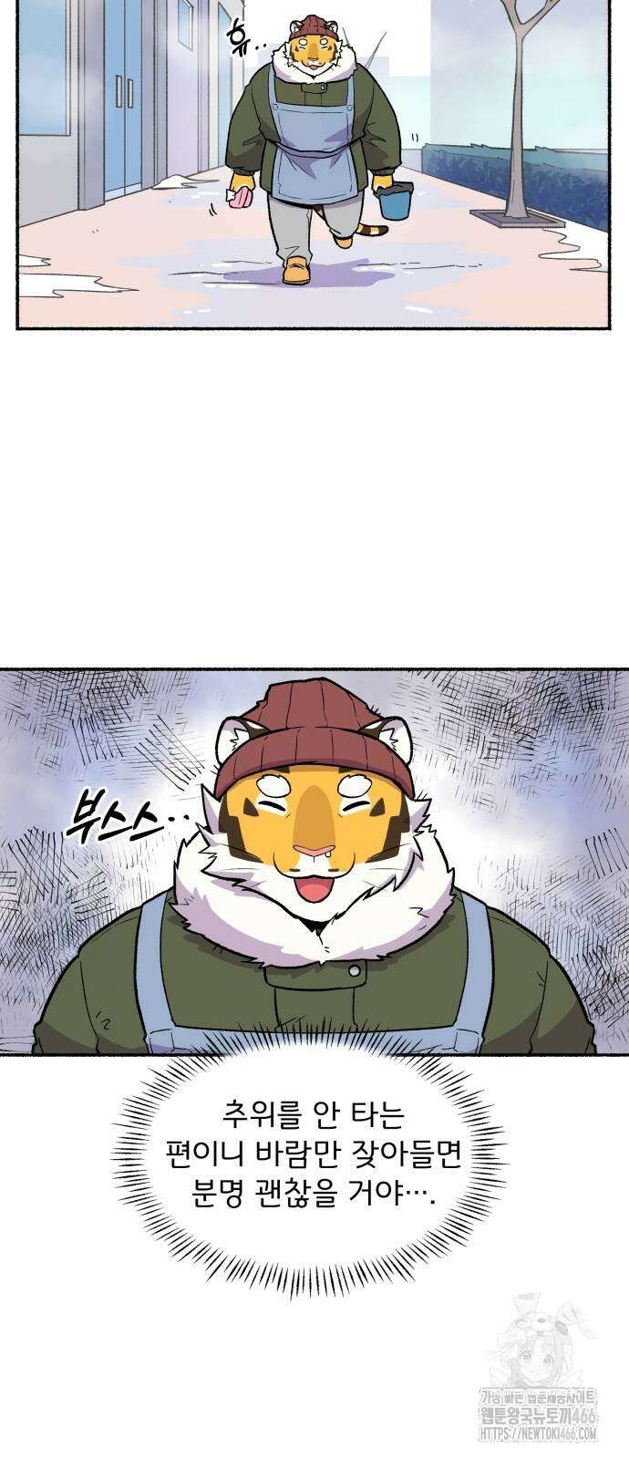 호붕빵 아저씨 16화 2