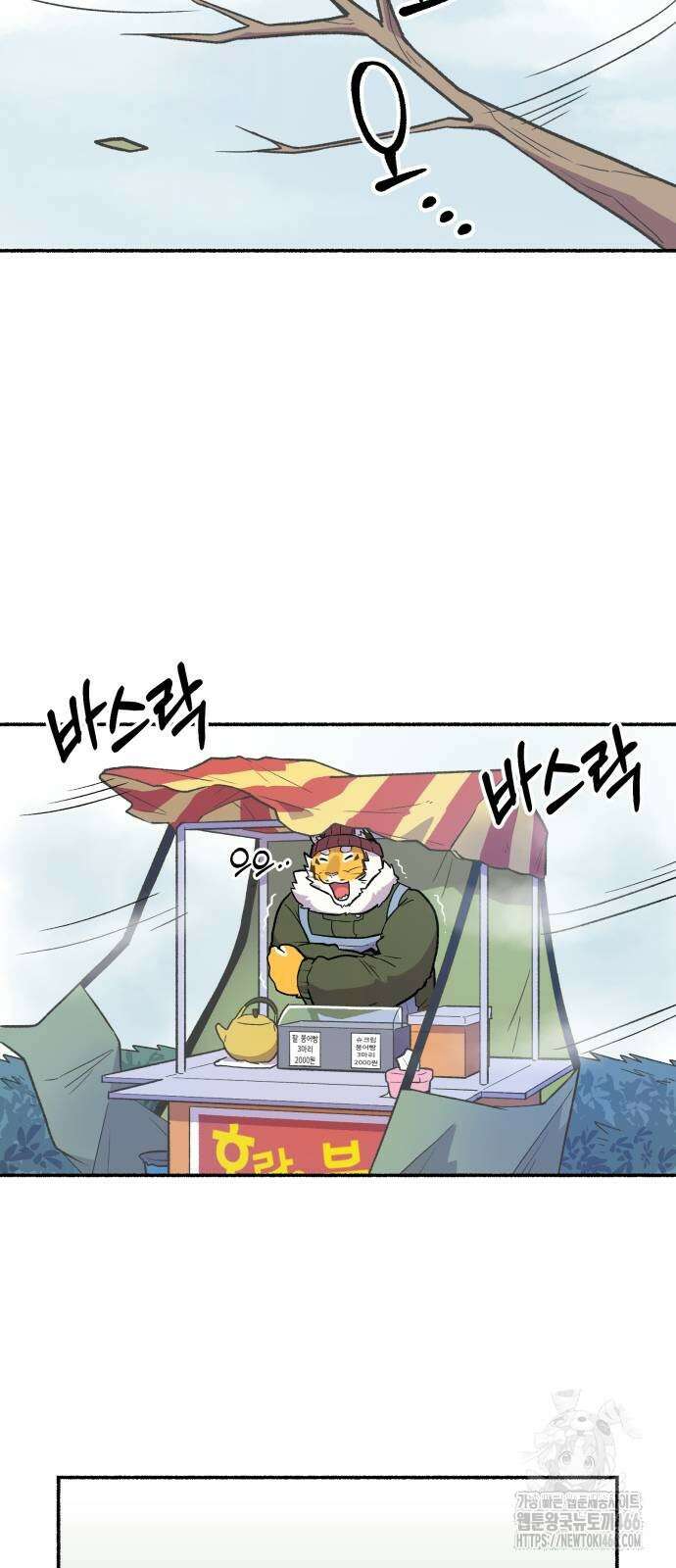 호붕빵 아저씨 16화 4