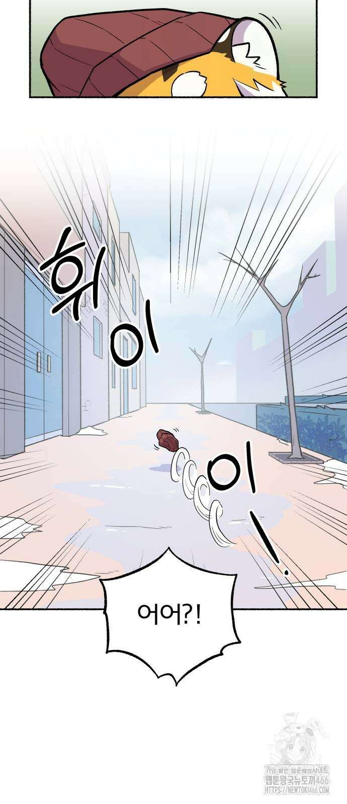 호붕빵 아저씨 16화 5