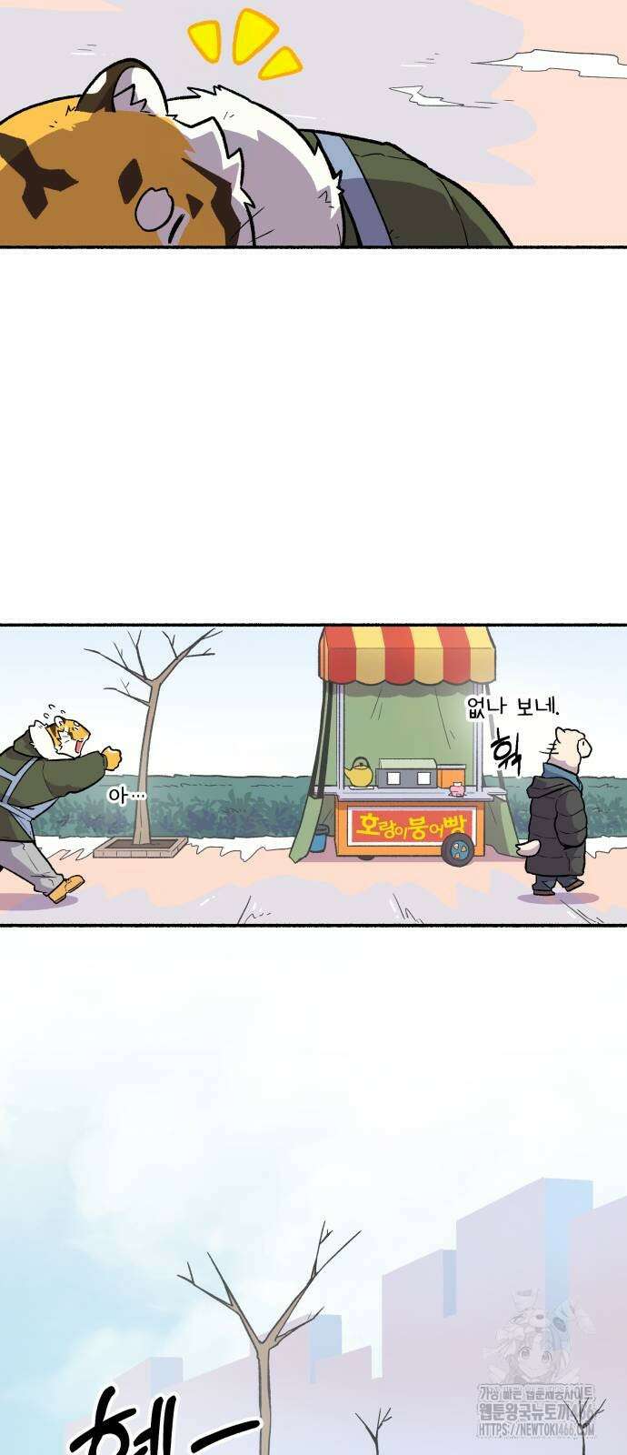 호붕빵 아저씨 16화 7