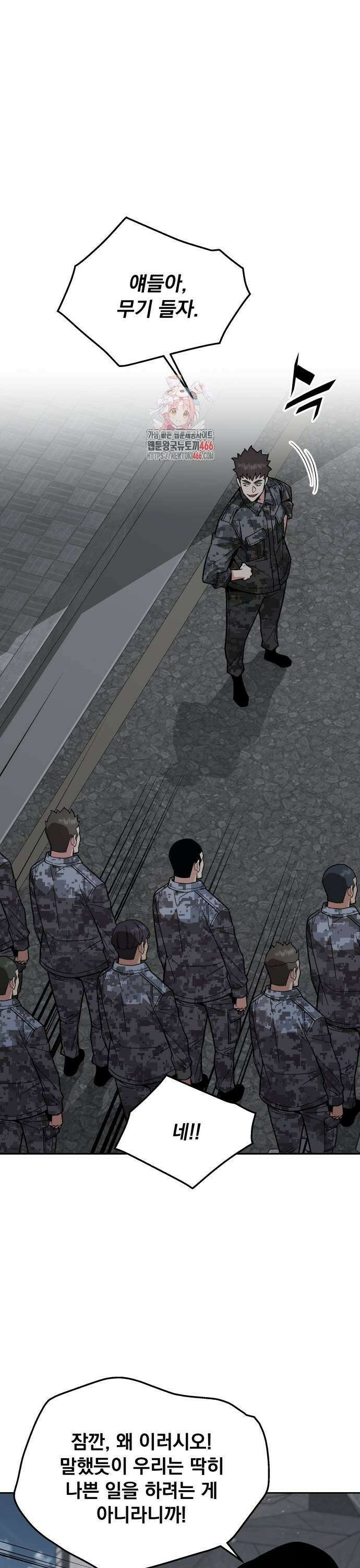 멸망한 세계의 취사병 62화 : 정령사 (1) 1