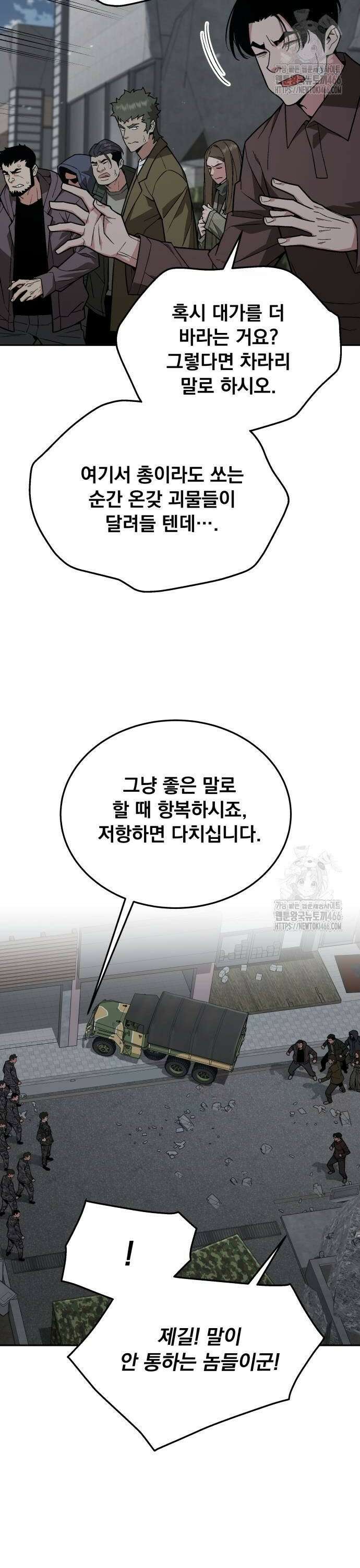 멸망한 세계의 취사병 62화 : 정령사 (1) 2