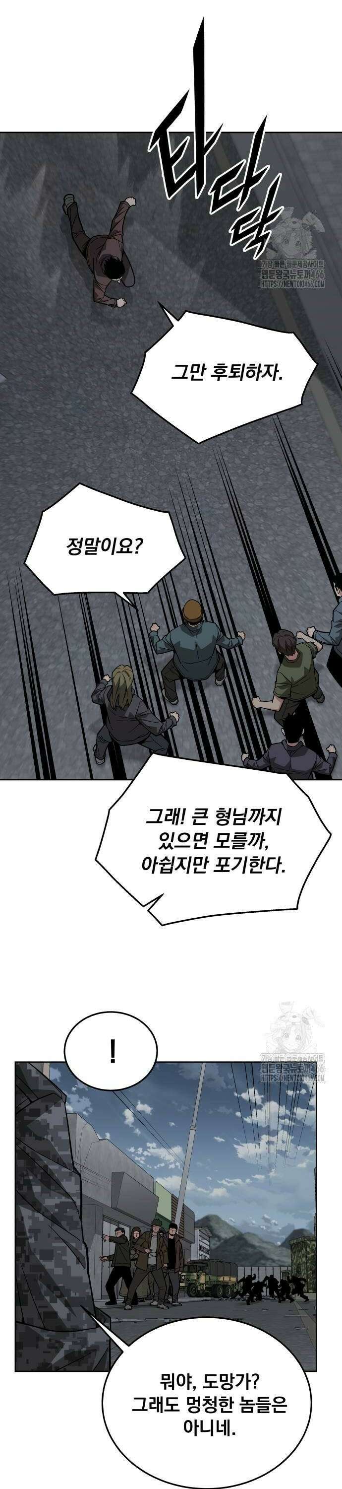 멸망한 세계의 취사병 62화 : 정령사 (1) 4