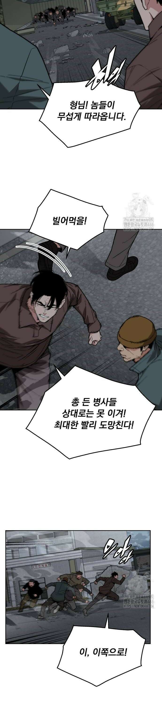 멸망한 세계의 취사병 62화 : 정령사 (1) 6
