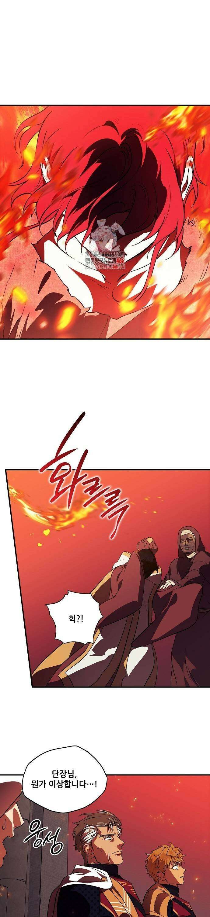 저무는 해, 시린 눈 2부 60화 : 마녀에게 심판을 (4) 1
