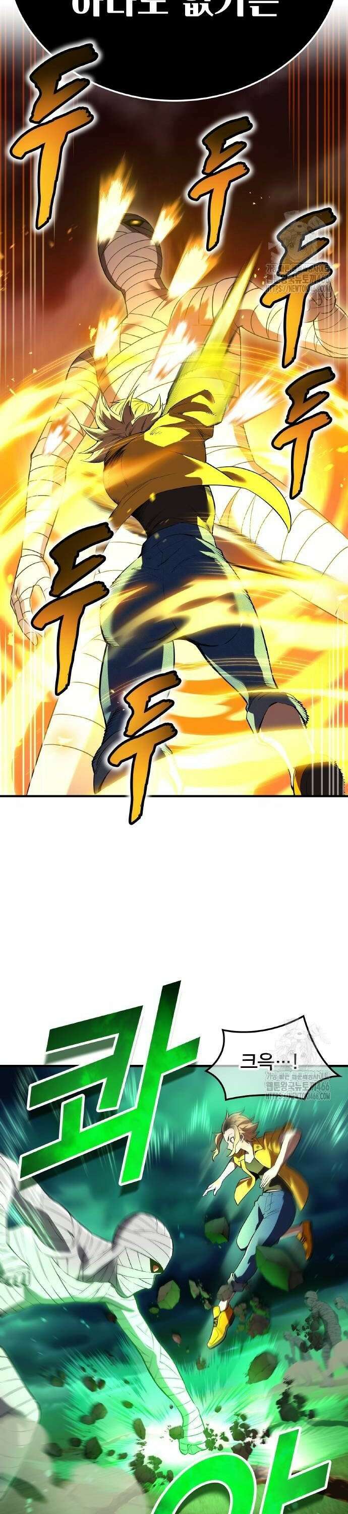 나만 최강 초월자 36화 4