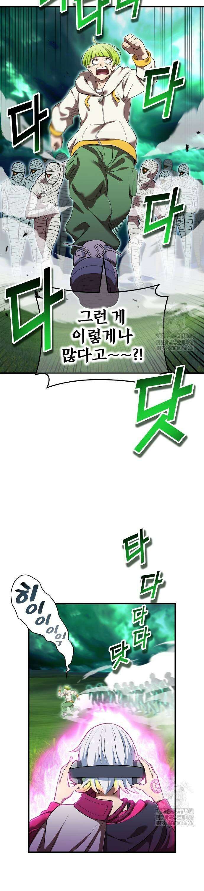 나만 최강 초월자 36화 7