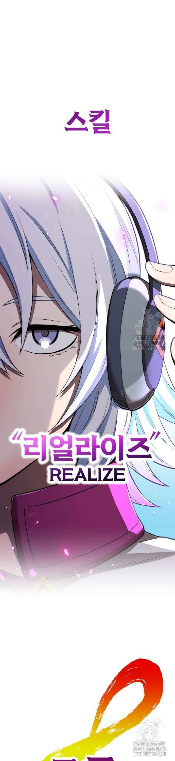 나만 최강 초월자 36화 8