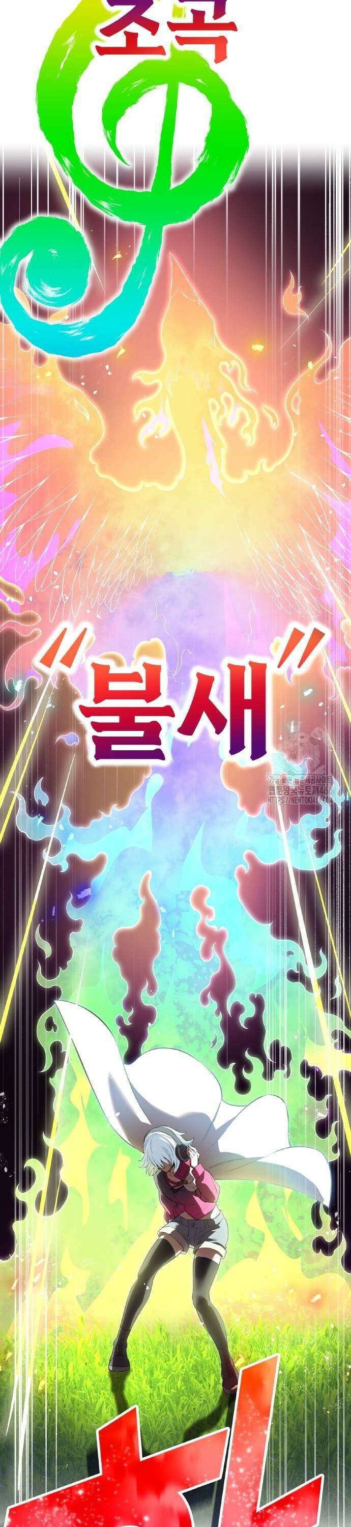 나만 최강 초월자 36화 9