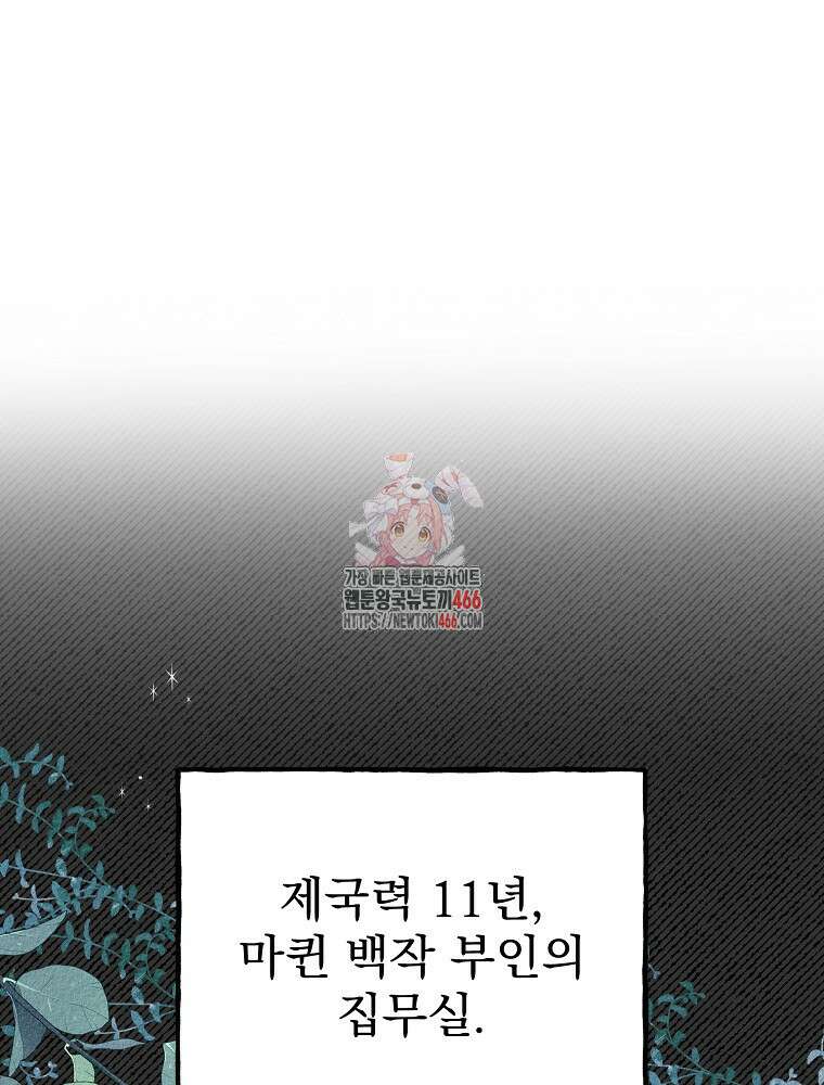 알리사와 마법일기 33화 1