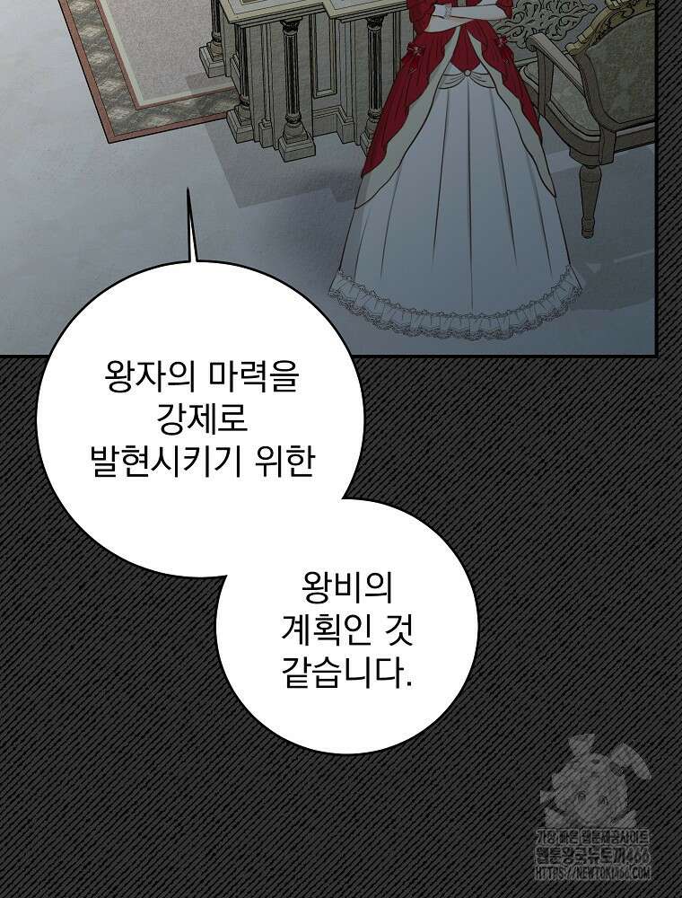 알리사와 마법일기 33화 5