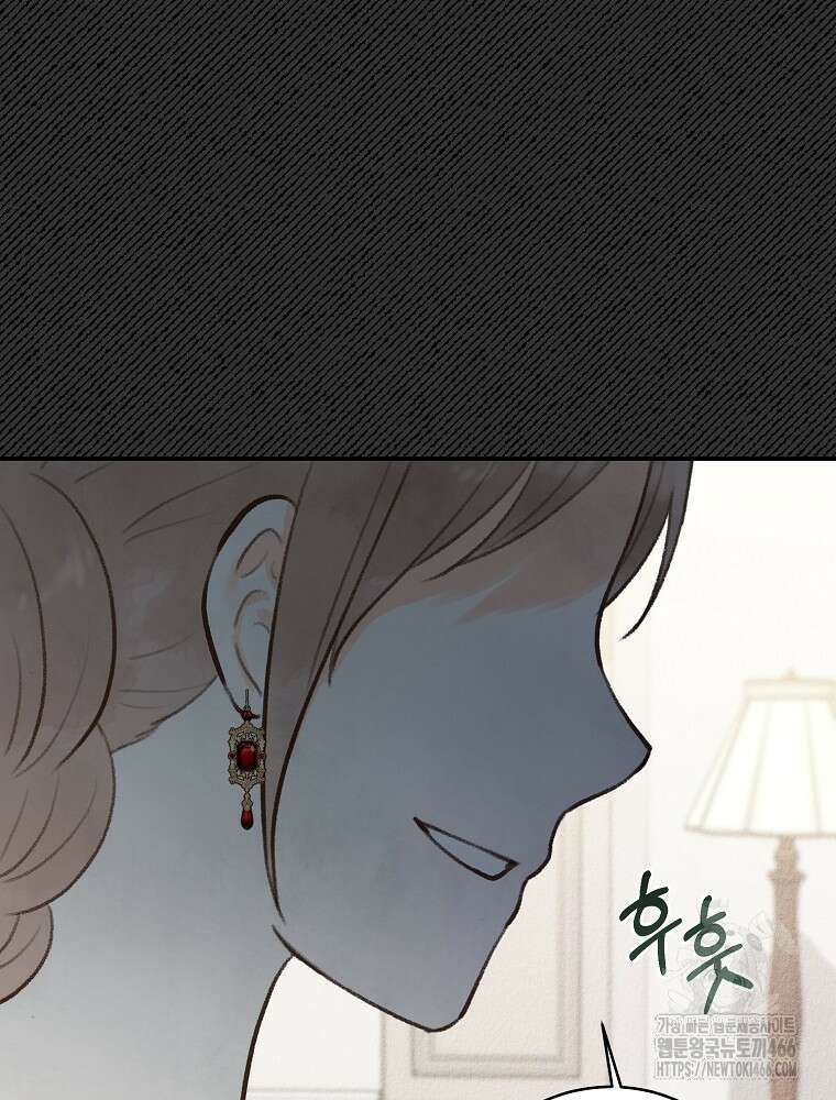 알리사와 마법일기 33화 6