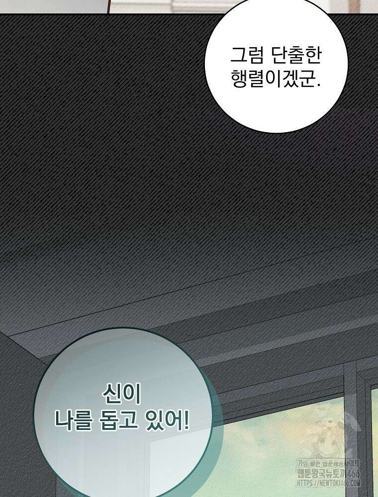 알리사와 마법일기 33화 7