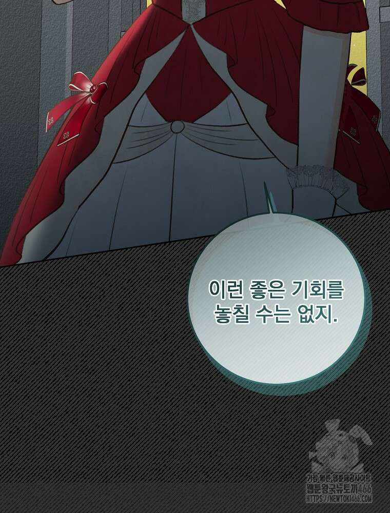 알리사와 마법일기 33화 9