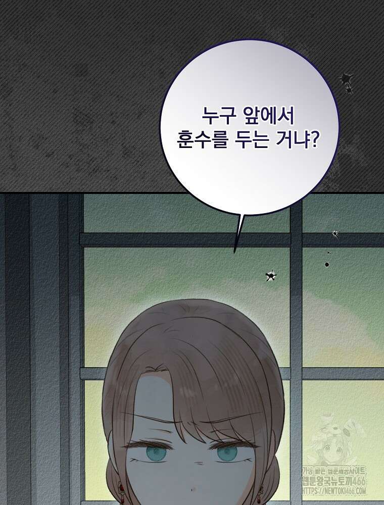 알리사와 마법일기 33화 12
