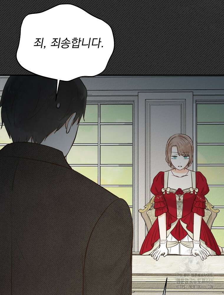 알리사와 마법일기 33화 14