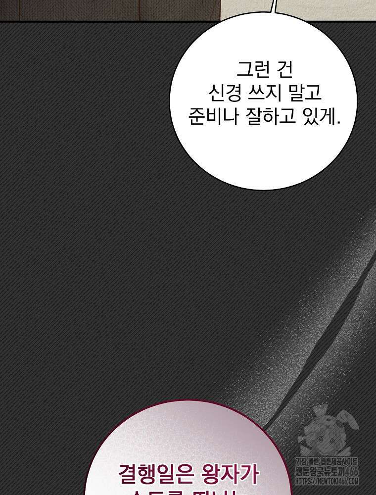 알리사와 마법일기 33화 15