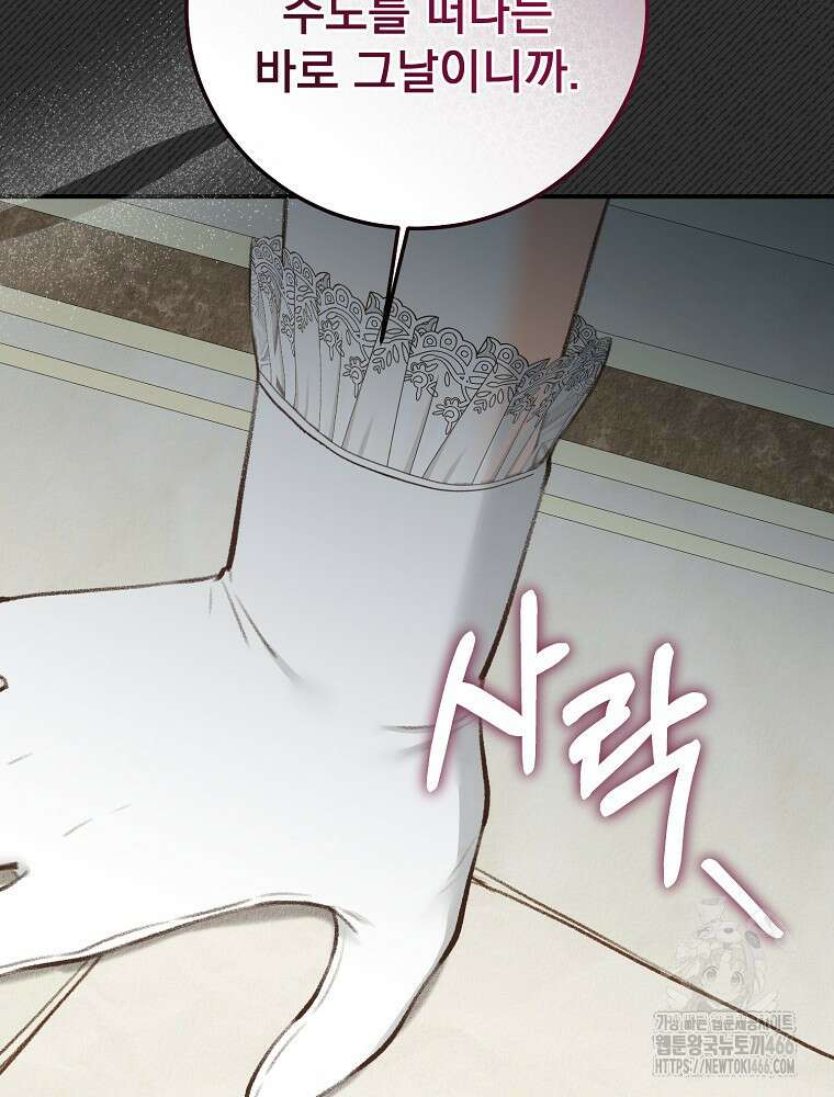 알리사와 마법일기 33화 16
