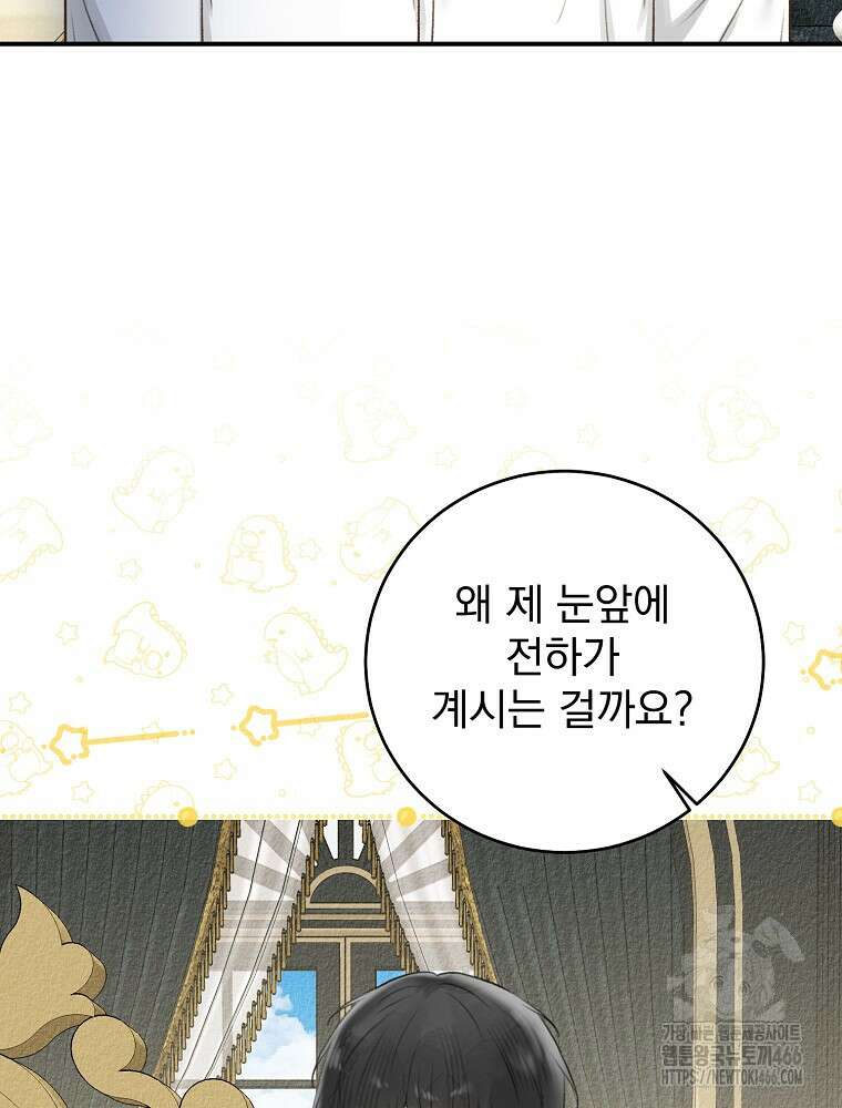 알리사와 마법일기 33화 22