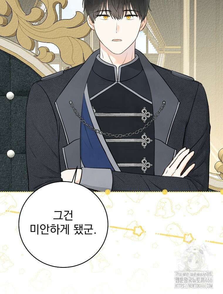 알리사와 마법일기 33화 23