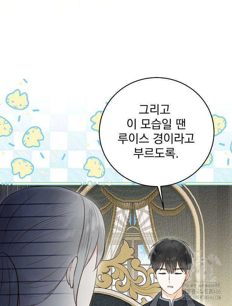 알리사와 마법일기 33화 24