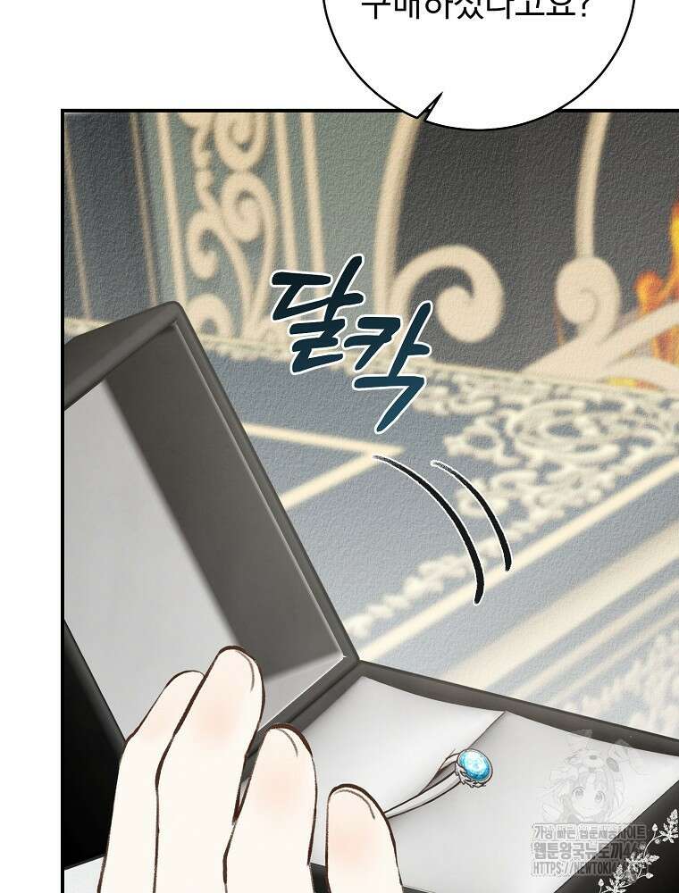 알리사와 마법일기 33화 26