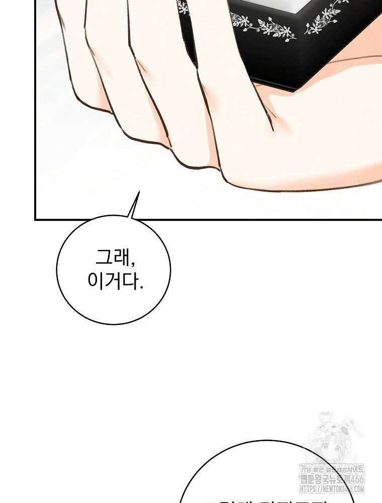 알리사와 마법일기 33화 27