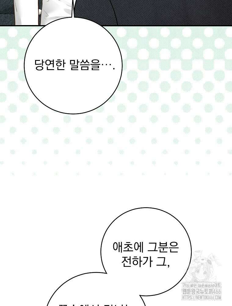 알리사와 마법일기 33화 29
