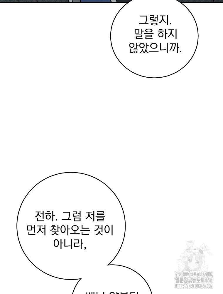 알리사와 마법일기 33화 31