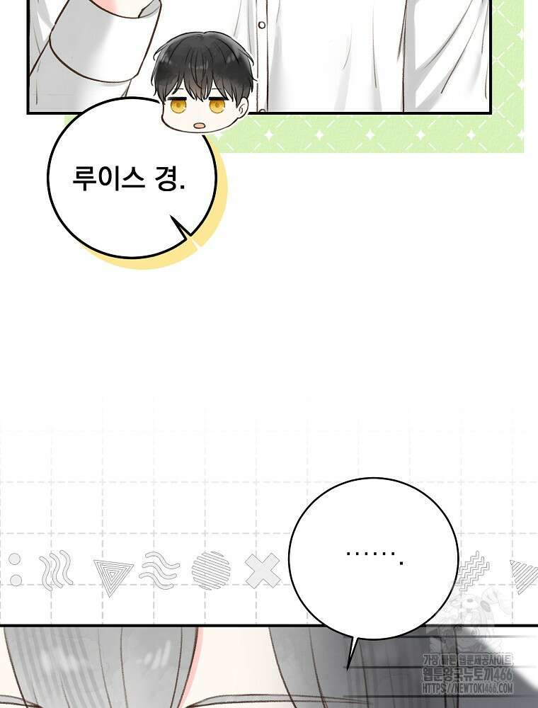 알리사와 마법일기 33화 33