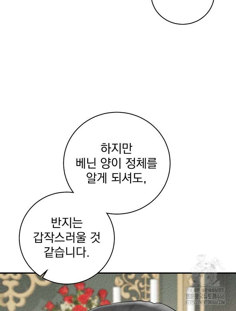 알리사와 마법일기 33화 37