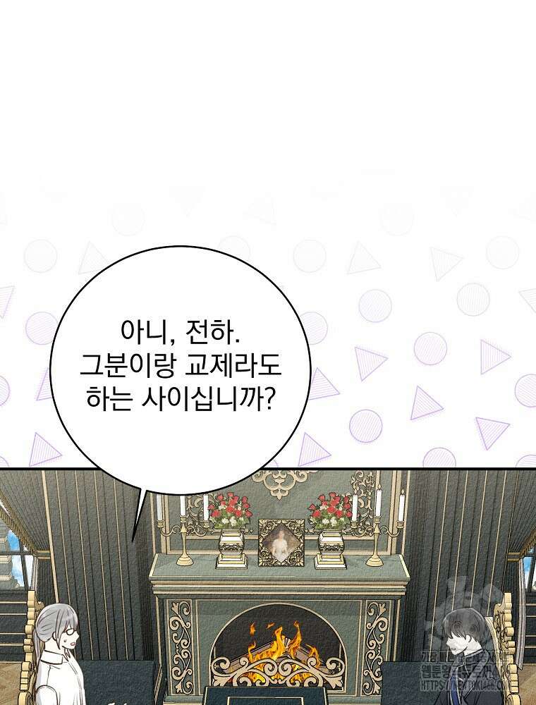 알리사와 마법일기 33화 39