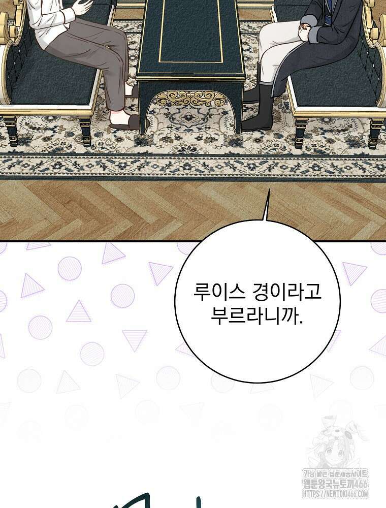 알리사와 마법일기 33화 40