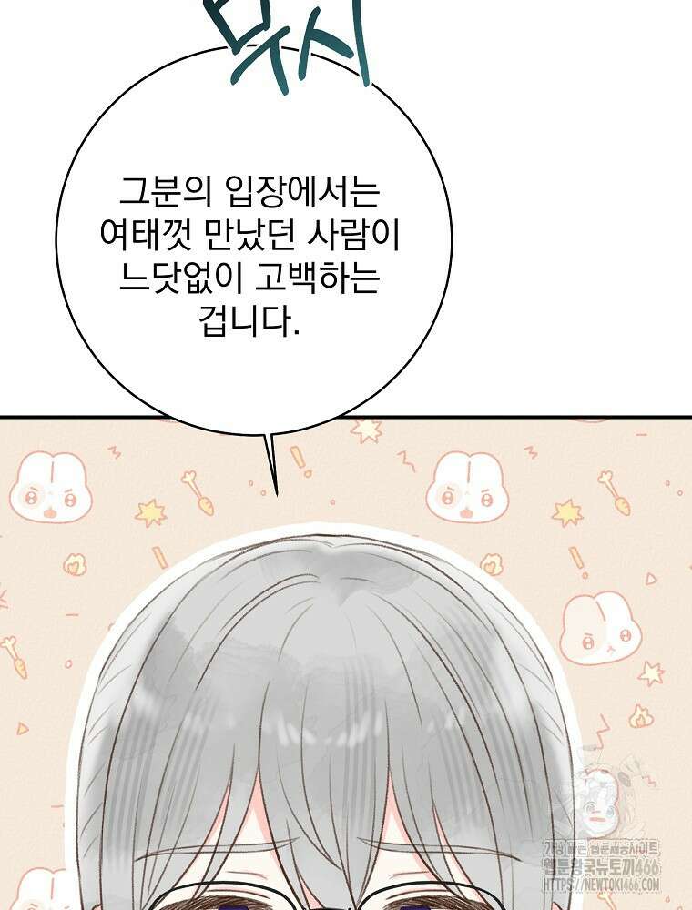 알리사와 마법일기 33화 41