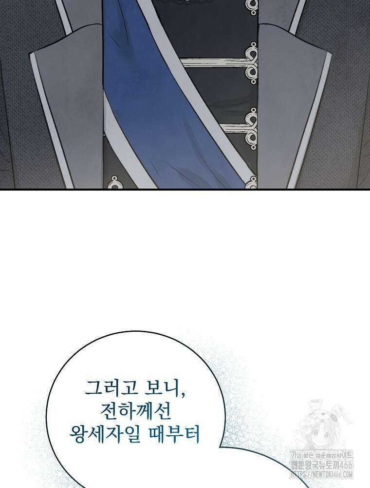 알리사와 마법일기 33화 47