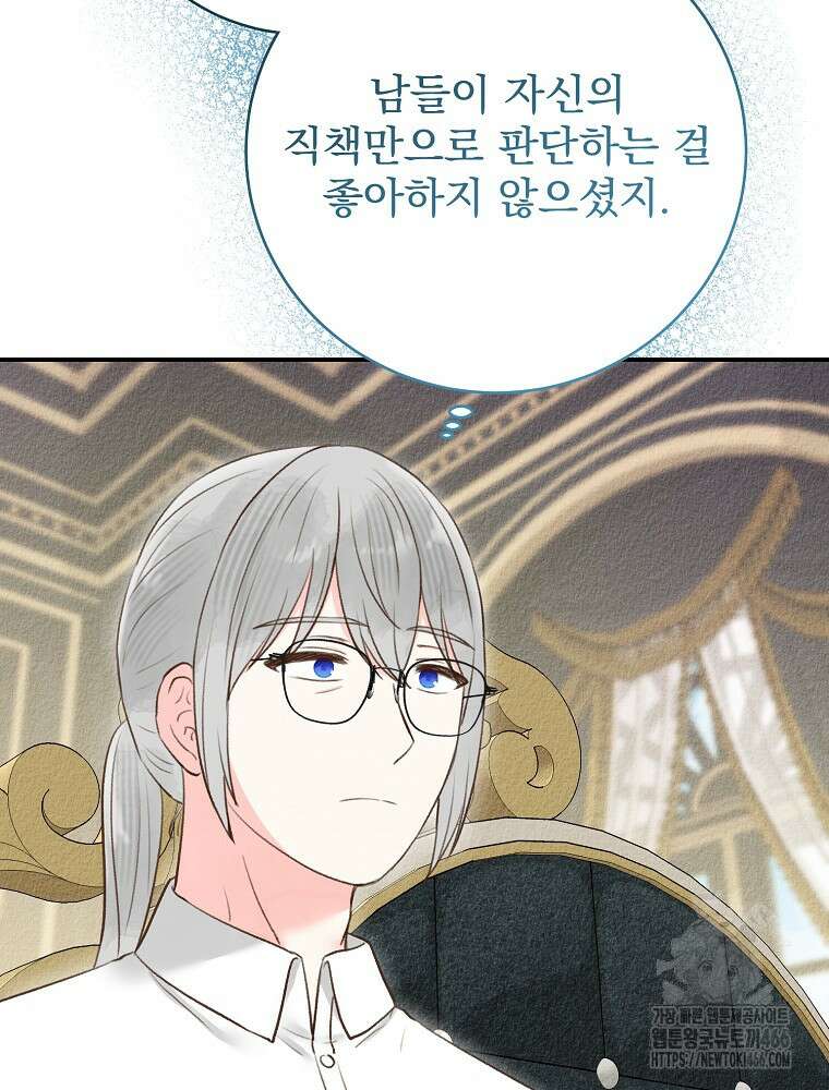 알리사와 마법일기 33화 48