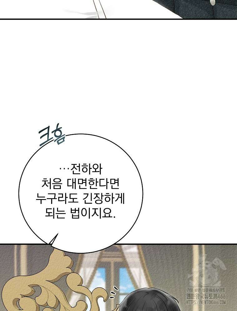 알리사와 마법일기 33화 49