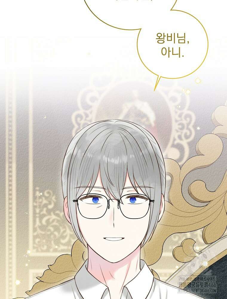 알리사와 마법일기 33화 51