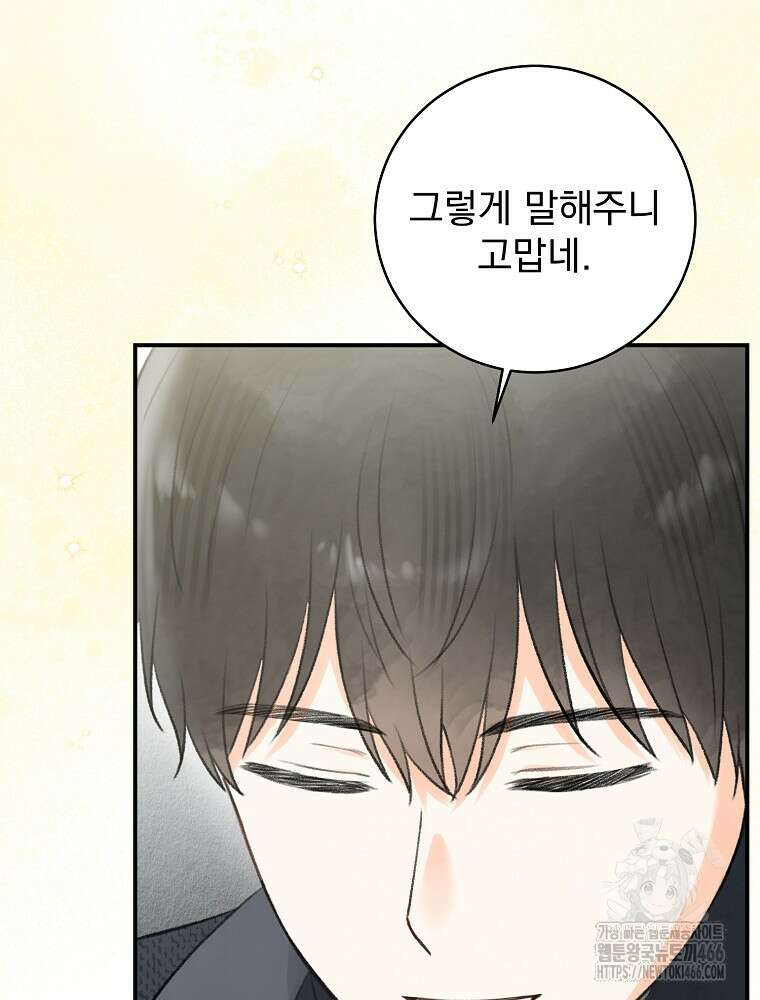 알리사와 마법일기 33화 53